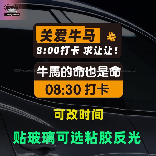 个性文案定制打工人恶搞搞笑磁性车贴电动女司机新手牛马系列磁力