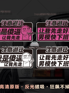 让我先走男模下班恶搞女司机创意