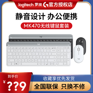 罗技MK470轻薄无线键鼠套装办公静音笔记本键盘商务便携高效鼠标