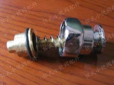 杯式延时小便池冲洗阀冲水阀冲水器 按钮 钮扣阀芯马桶水龙头配件