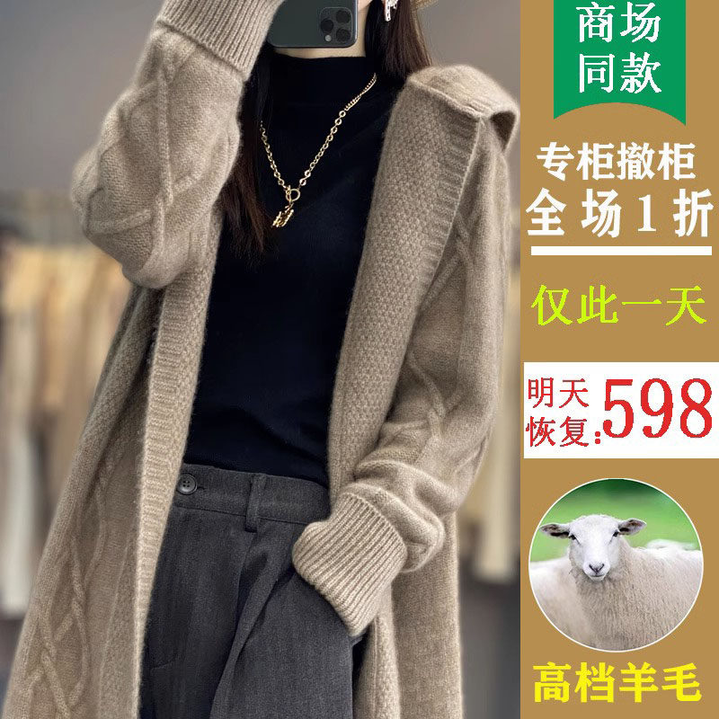 羊绒长款大衣女鄂尔多斯市2024秋冬新款菱形宽松连帽针织过膝外套