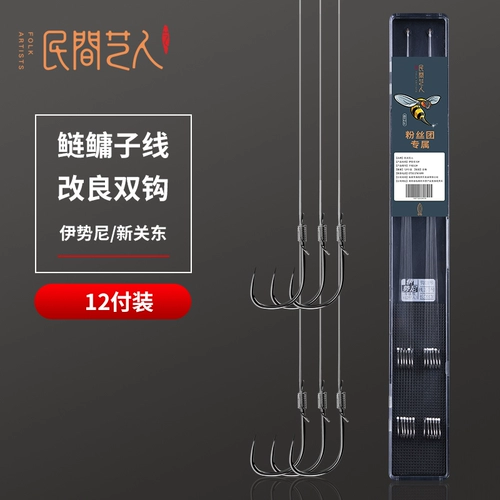 Народный художник xunzi line double chook new kanto/iseni законченная суб -линия 12 пар/версия группы линии линии Fish Hook