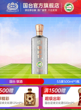 [酒厂自营]贵州国台酒53