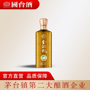 金国台酱香型53度500ml单瓶装真实年份白酒