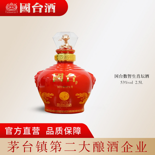 国台数智生肖酒 53°2500ML 乙巳蛇年纪念