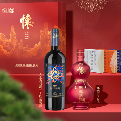 国台怀酒（开怀纳福）乙巳福年酱香型53度500ML