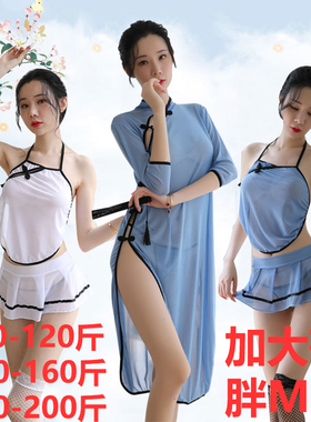 性感内衣三点肚兜睡衣旗袍高开叉民国风大码200斤制服睡裙子诱惑