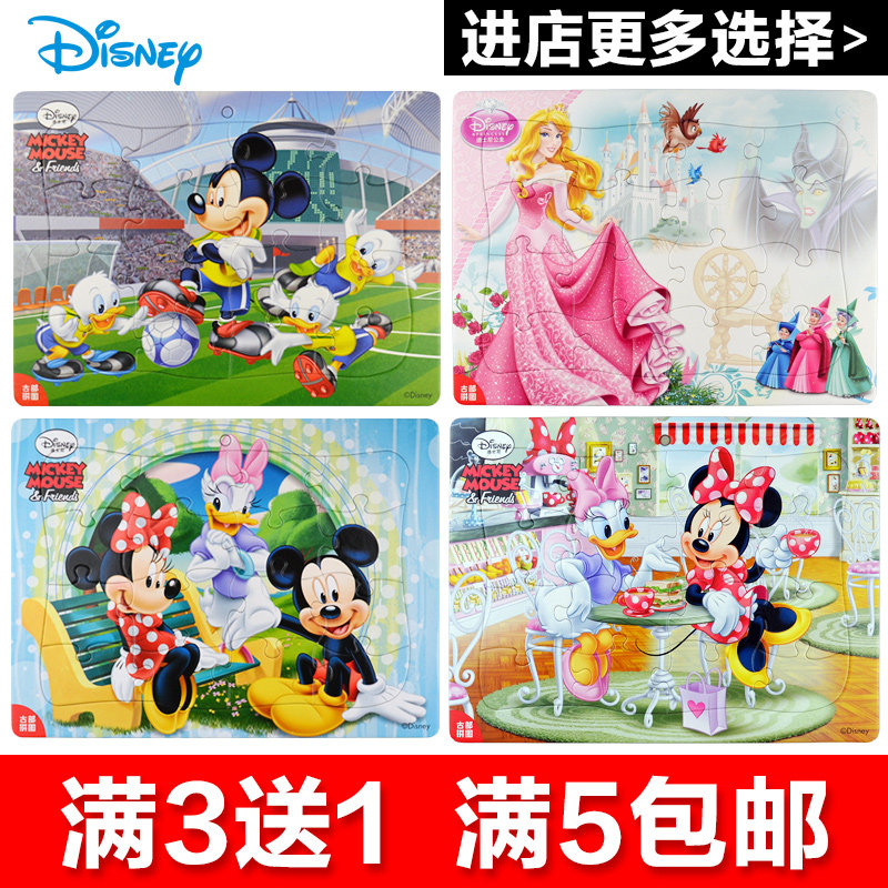 Disney Jigsaw puzzle for children Early education Souptoys 2-3-4-5 year 16/40 child baby Mickey jigsaw puzzlein the Toy/Childs/Puzzle/Building block/Model , Beads/Jigsaw/Pair/Disassembly/Beat Toy , Jigsaw/Puzzle  category - from Buy2taobao.com to provide professional Taobao agent buy service