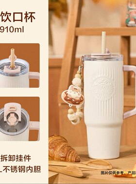 星巴克杯子小熊甜品屋910ml水杯茶杯把手大容量保温杯棕色吸管杯