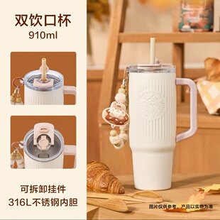 星巴克杯子小熊甜品屋双饮口不锈钢杯配挂件把手大容量保温吸管杯