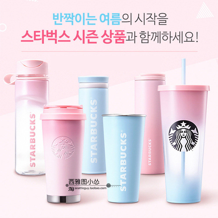 2018星巴克杯子韩国夏日粉色少女随行杯不锈钢桌面杯吸管杯