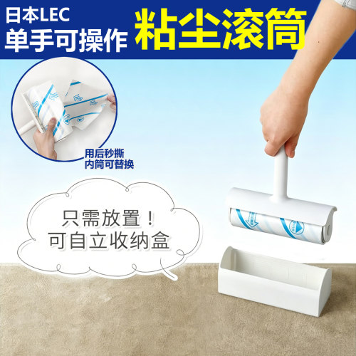 日本LEC可撕式宠物毛发粘尘滚筒