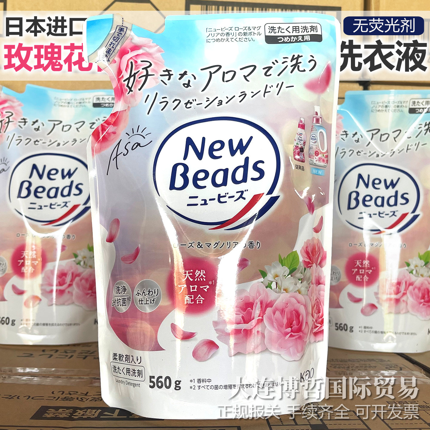 日本原装进口KAO花王柔顺洗衣液替换装 玫瑰花香增柔无荧光剂袋装