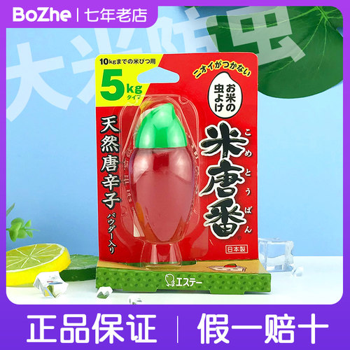 大米除虫防虫剂价格 大米除虫防虫剂图片 星期三