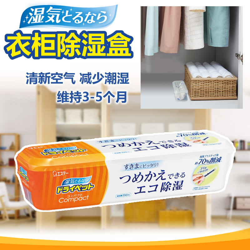 日本ST家用衣柜除湿防潮包干燥剂