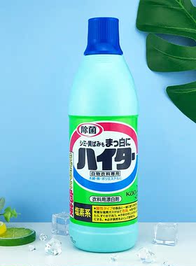 日本原装进口花王衣服漂白剂 纯白色衣物漂白增白清洁洗衣液600ml