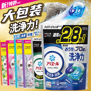 日本进口宝洁清洁花香洗衣凝珠球强力除菌柔顺中性洗衣液大包袋装