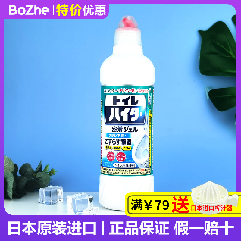 日本进口花王马桶清洁液体强力除菌洁厕剂除臭去异味除尿垢万洁灵