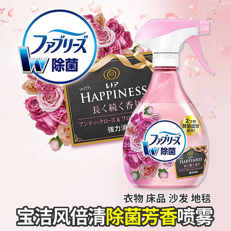 日本宝洁风倍清衣物芳香清新喷雾