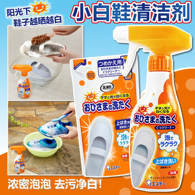 日本进口ST小鸡小白鞋增白清洁剂