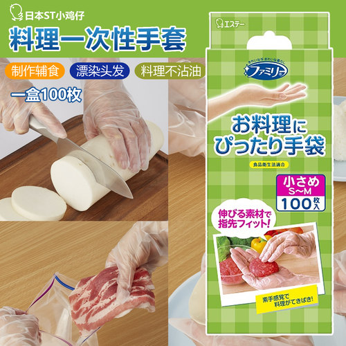 ST小鸡仔食品级一次性手套100枚