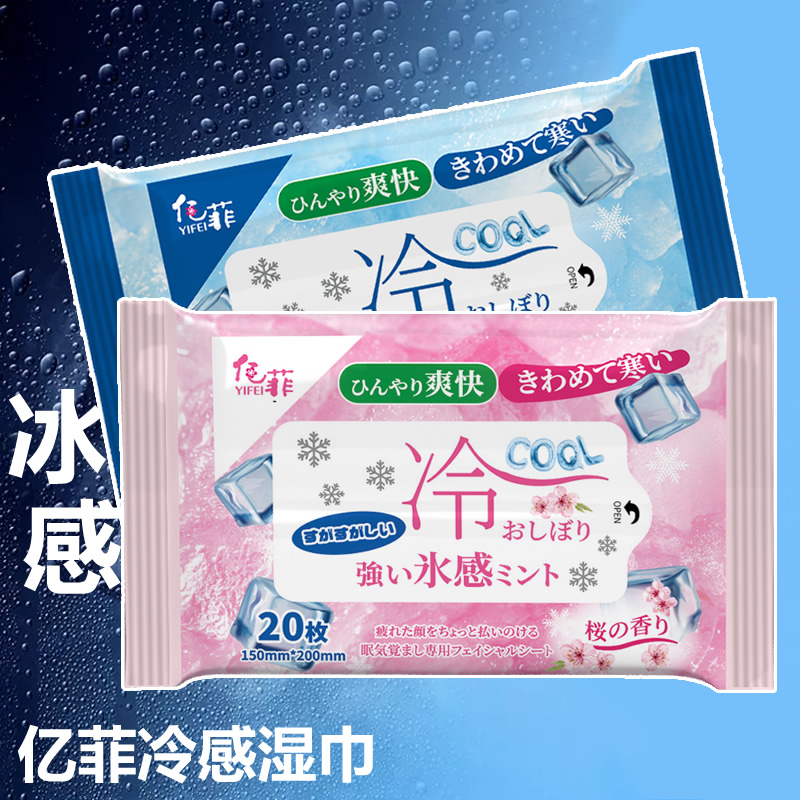 日本亿菲提神降温防中暑凉感湿巾