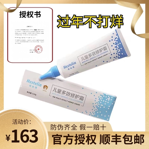 【官方授权正品】顺丰包邮保湿霜