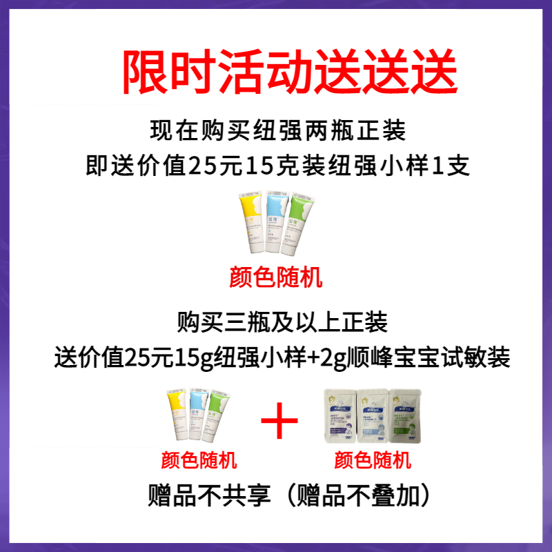 纽强新华医院正品纽强保湿婴儿滋养精华露婴儿保湿露润肤乳清爽型