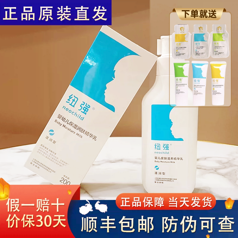 纽强保湿霜原装正品【顺丰包邮】
