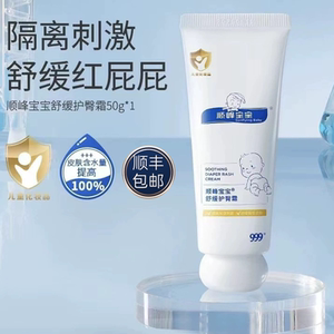 新品护臀霜官方正品【顺丰包邮】