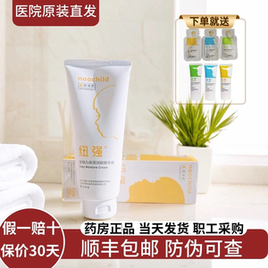 新华医院正品纽强婴儿保湿霜皮肤滋养精华霜秋冬季儿童保湿护肤霜