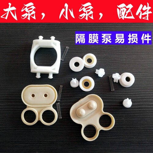 隔膜泵配件易损件质量很好品种全
