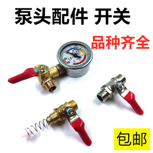泵头自动泄压出水开关农用打药机三缸柱塞泵球阀配件压力表阀门