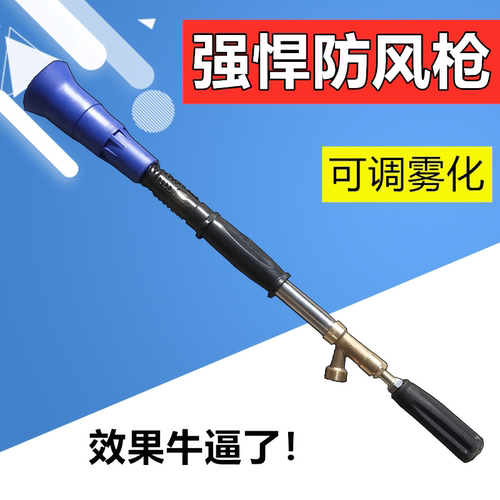 喷枪雾化可调射程很远