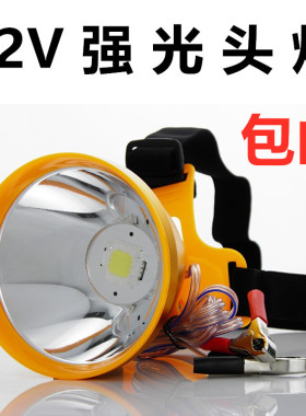 12v散光头灯led强光超亮远射大光圈白光黄光外接夹电瓶灯头集成