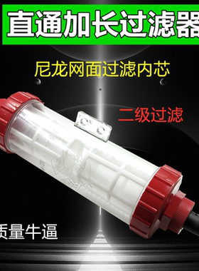 红色直通过滤器农用打药机喷雾器配件三缸柱塞泵洗车机鱼缸过滤网