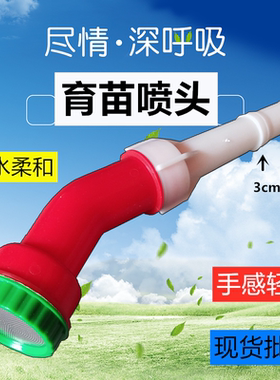 SL农用大棚花洒水花卉水枪400 1000目育苗枪浇水浇花1寸1.2寸喷头