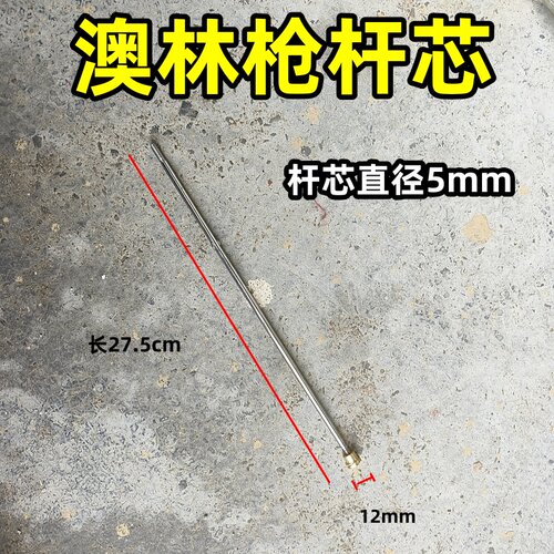 枪杆芯质量很好品种齐全