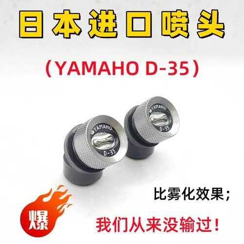 YAMAHOD-35日本进口打药单喷头喷雾器打药机高压喷枪省药扇形雾化