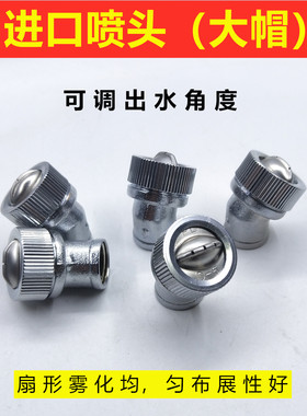 大帽台湾进口喷雾器高压省药喷头农用扇形雾化打药机农药喷枪PLD3