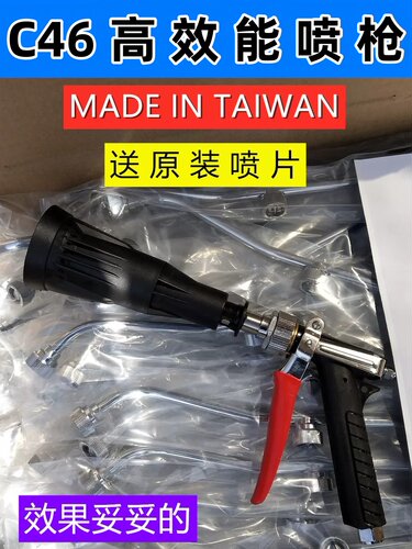 C46雾化打药机喷枪台湾农用高压手枪式果树喷雾枪头MADEIN TAIWAN