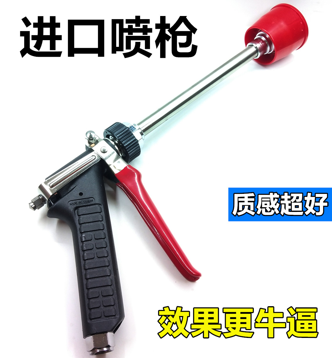 农用高级喷枪效果非常好