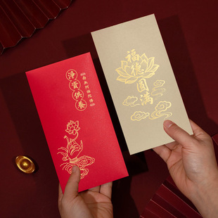 吉祥随喜红包袋千元创意简约烫金敬僧寺庙供养还愿供佛福字利是封