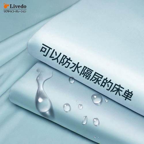 Livedo床单防水防尿日本进口透气