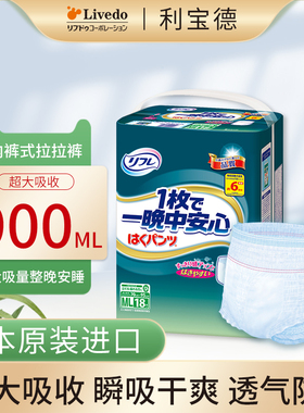 Livedo利护乐 日本进口成人拉拉裤超大吸收内裤式女老人尿不湿 ML