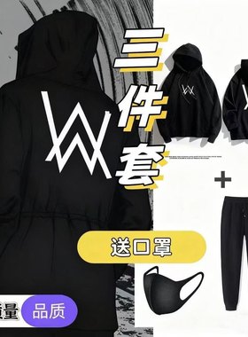 【送w口罩】嘉豪同款Alan Walker艾伦沃克faded同款连帽初中学生