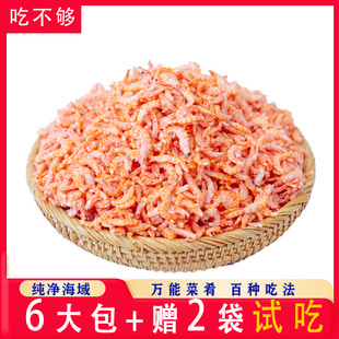 嘻萌鲜 深海南极磷虾肉 去头去尾虾米新货淡干海米红虾皮海鲜干货