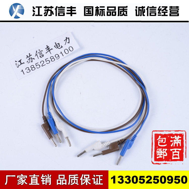 电力测试线2.5平方1米电力试验导线 新品DCC电流线电压线连接线在类目 3C数码配件, 电子元器件市场, 电子元件, 连接器中 - 来自Buy2taobao.com提供专业的淘宝代购服务