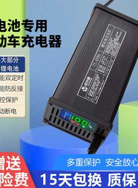 锂电数显示48V60V72V8A10A三元铁锂自动断电大功率智能快充充电器