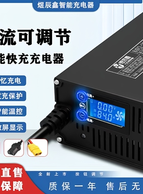锂电池数显48V60V72V2-20A快慢电流调节三元铁锂大功率智能充电器